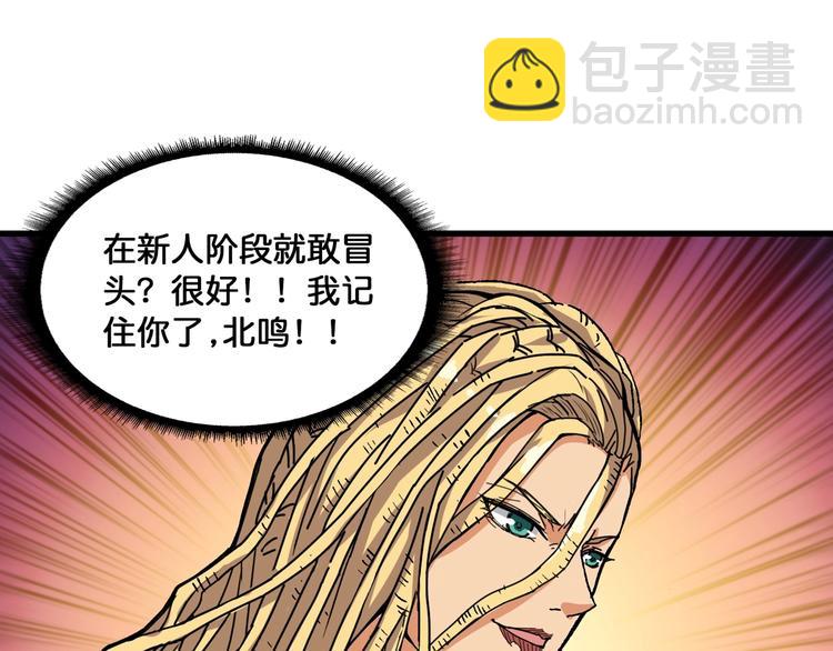 🍱噬神纪 第131话 傻狗我们就要发财啦 第30页