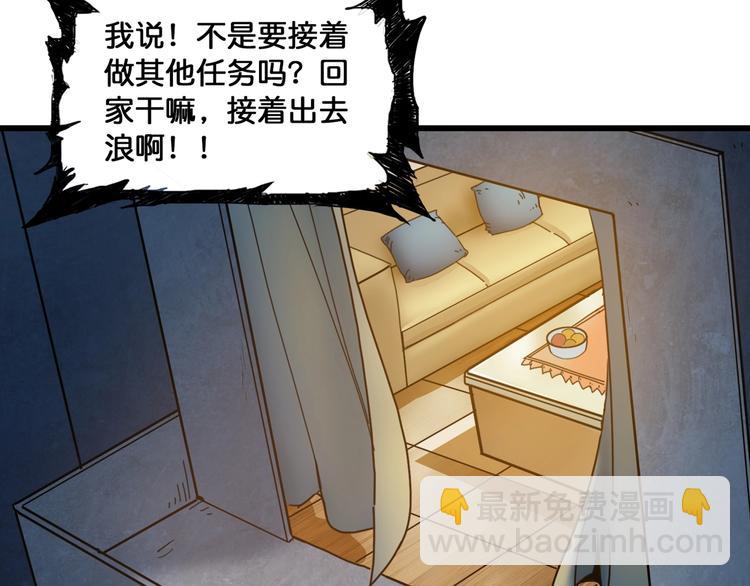🍱噬神纪 第131话 傻狗我们就要发财啦 第33页