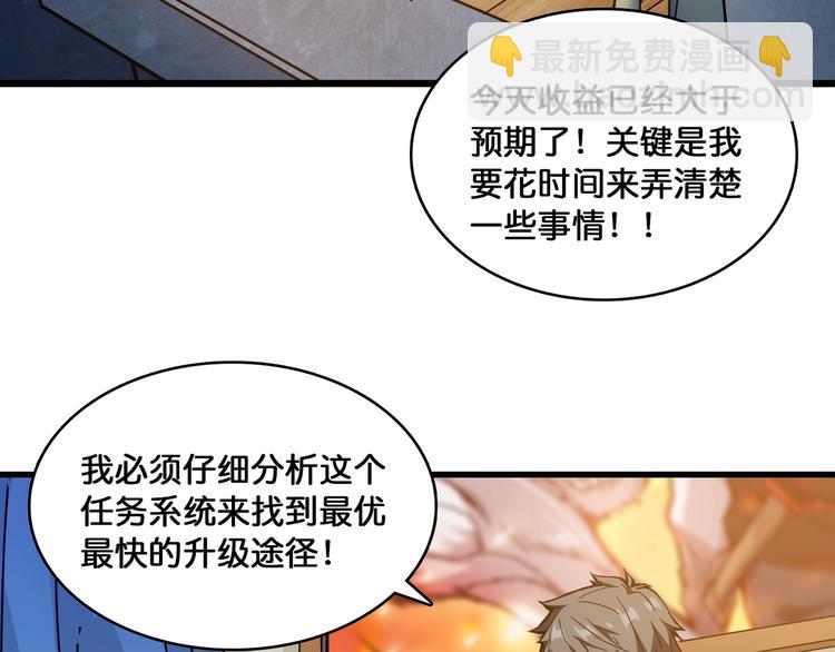 🍱噬神纪 第131话 傻狗我们就要发财啦 第34页