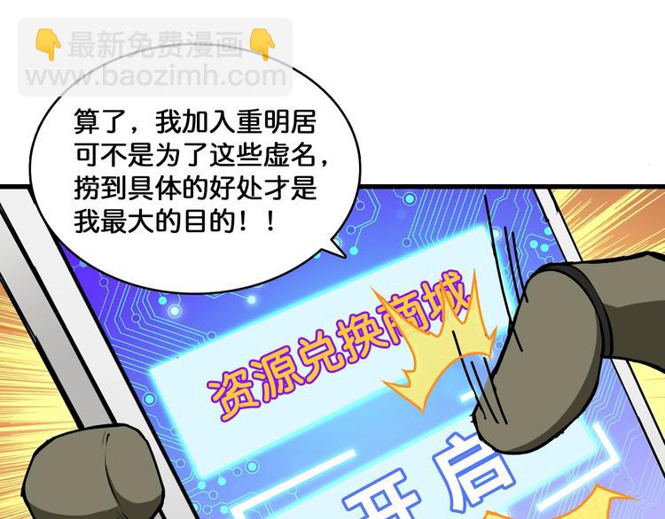 🍱噬神纪 第131话 傻狗我们就要发财啦 第44页