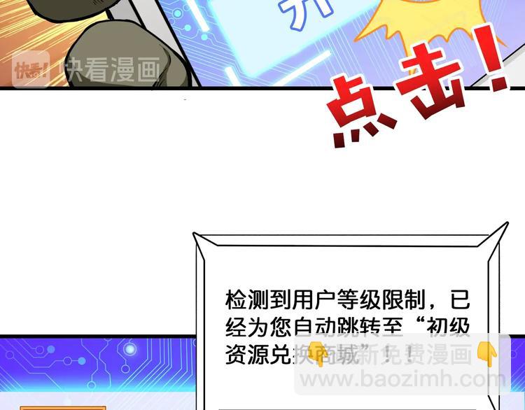 🍱噬神纪 第131话 傻狗我们就要发财啦 第45页