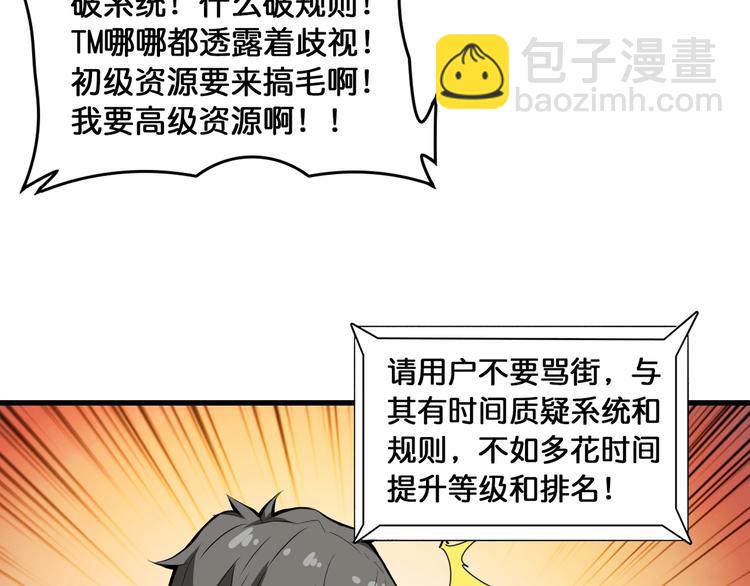 🍱噬神纪 第131话 傻狗我们就要发财啦 第47页