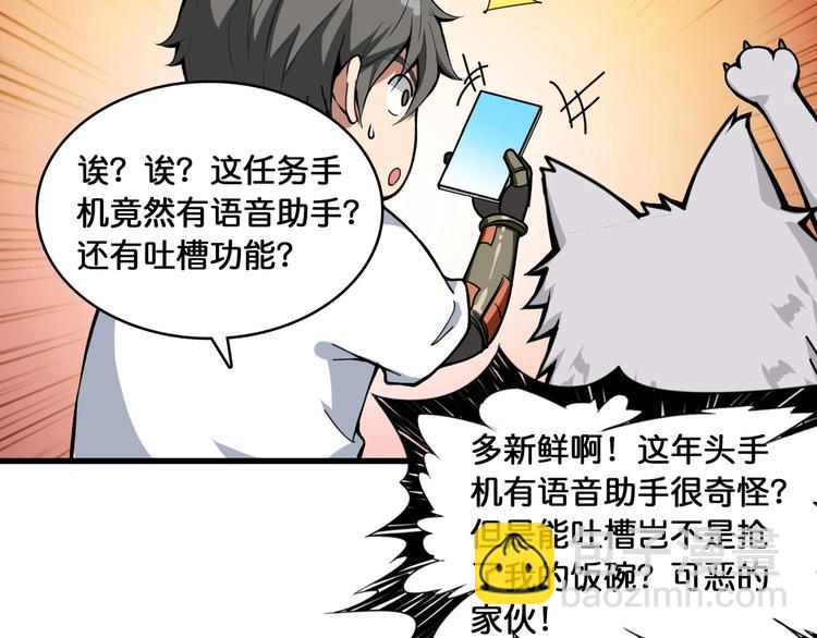 🍱噬神纪 第131话 傻狗我们就要发财啦 第48页