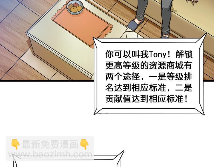 🍱噬神纪 第131话 傻狗我们就要发财啦 第50页