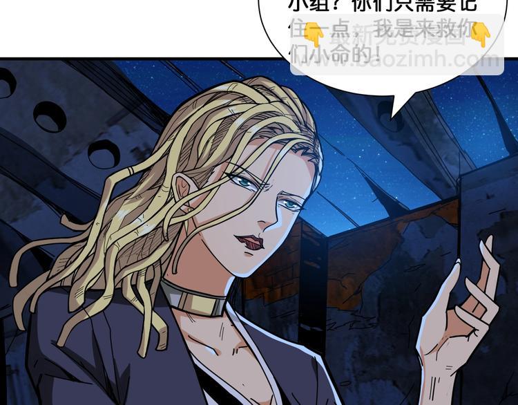 🍱噬神纪 第131话 傻狗我们就要发财啦 第6页