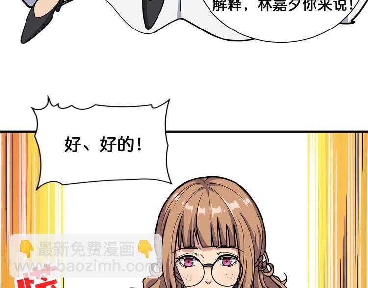 🍱噬神纪 第133话 中医药学的严谨讨论 第17页