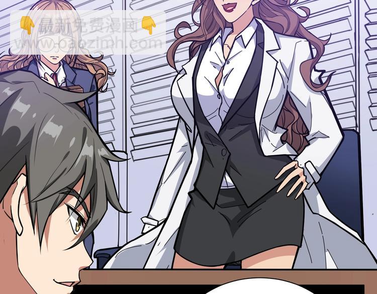 🍱噬神纪 第133话 中医药学的严谨讨论 第28页