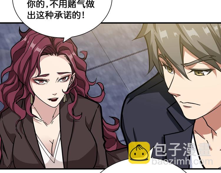 🍱噬神纪 第133话 中医药学的严谨讨论 第40页