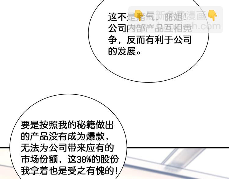 🍱噬神纪 第133话 中医药学的严谨讨论 第41页