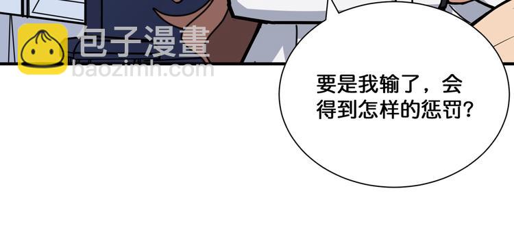 🍱噬神纪 第133话 中医药学的严谨讨论 第45页