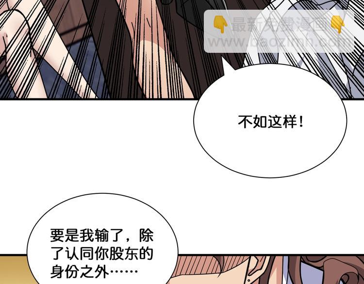 🍱噬神纪 第133话 中医药学的严谨讨论 第49页
