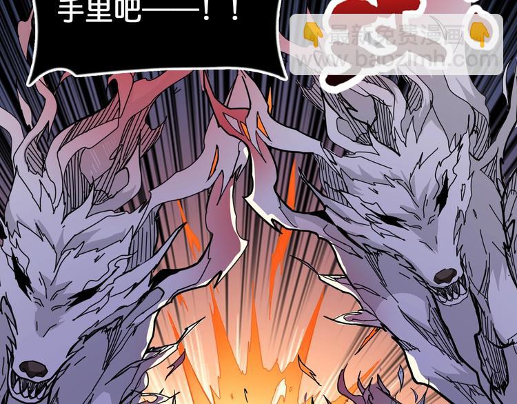 🍱噬神纪 第135话 喜获终极打工仔 第10页