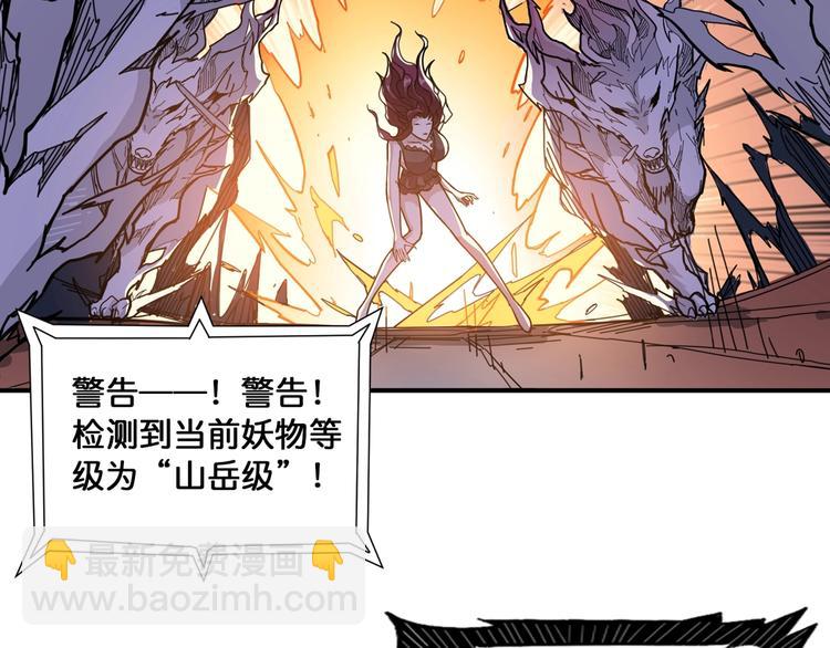 🍱噬神纪 第135话 喜获终极打工仔 第11页