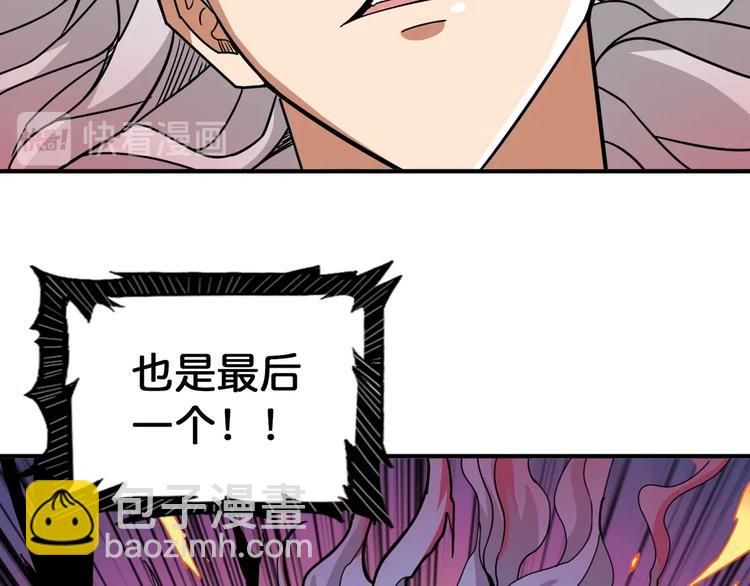 🍱噬神纪 第135话 喜获终极打工仔 第13页