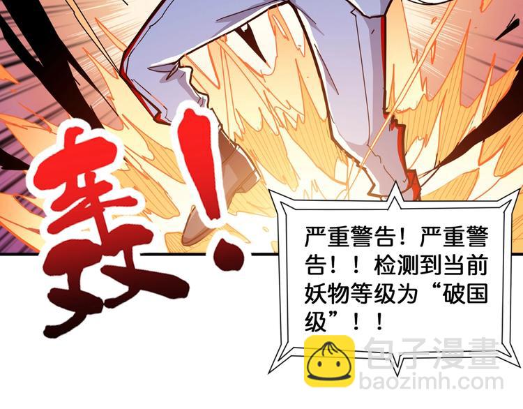 🍱噬神纪 第135话 喜获终极打工仔 第15页