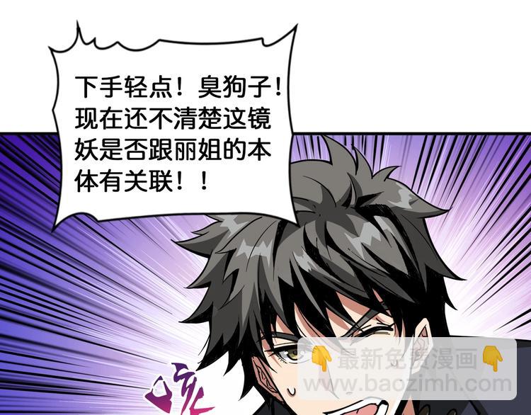 🍱噬神纪 第135话 喜获终极打工仔 第16页