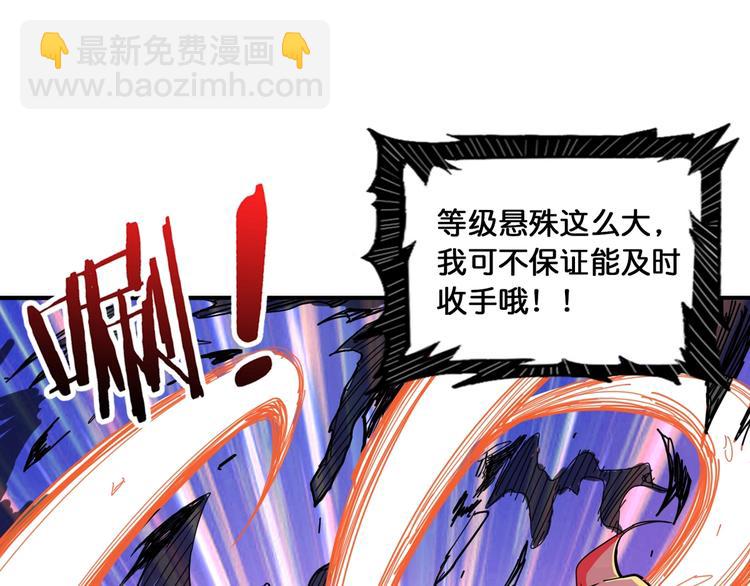 🍱噬神纪 第135话 喜获终极打工仔 第18页