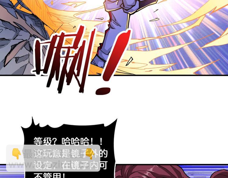 🍱噬神纪 第135话 喜获终极打工仔 第20页