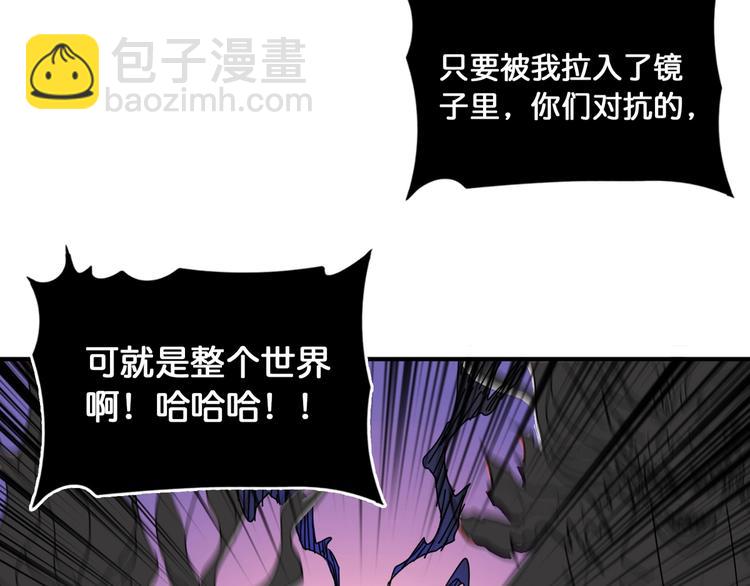 🍱噬神纪 第135话 喜获终极打工仔 第22页