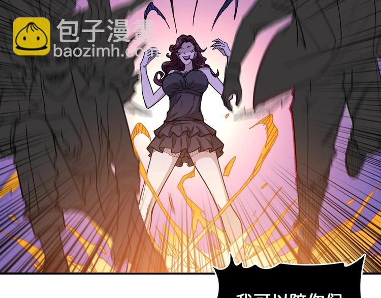 🍱噬神纪 第135话 喜获终极打工仔 第23页