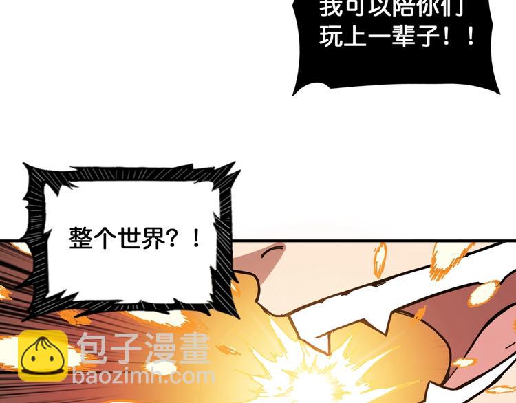 🍱噬神纪 第135话 喜获终极打工仔 第24页