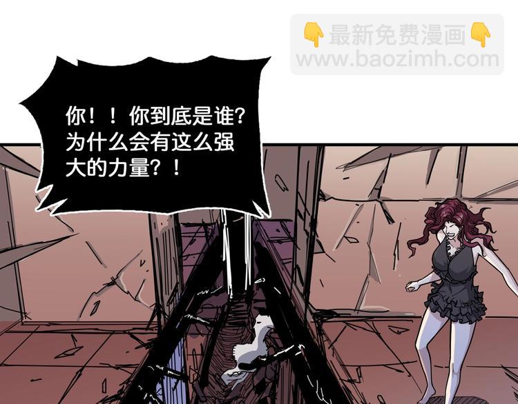 🍱噬神纪 第135话 喜获终极打工仔 第31页