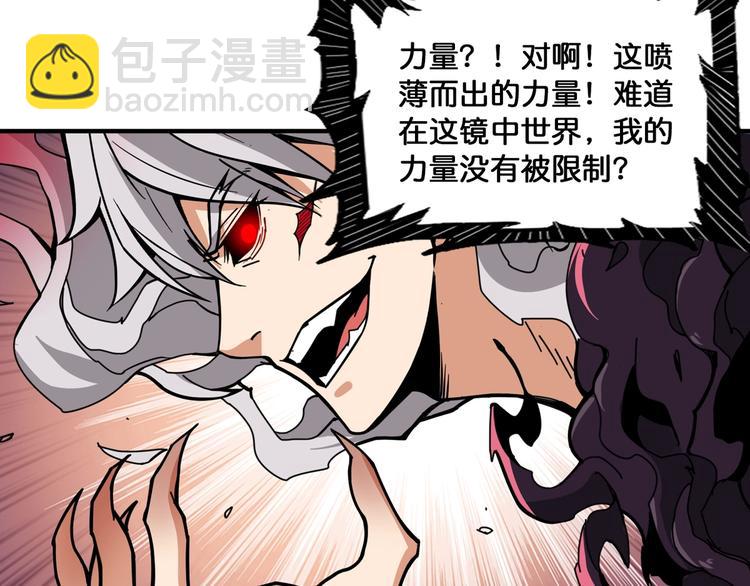 🍱噬神纪 第135话 喜获终极打工仔 第33页
