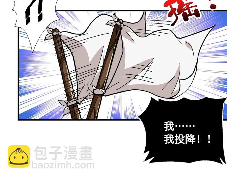🍱噬神纪 第135话 喜获终极打工仔 第37页