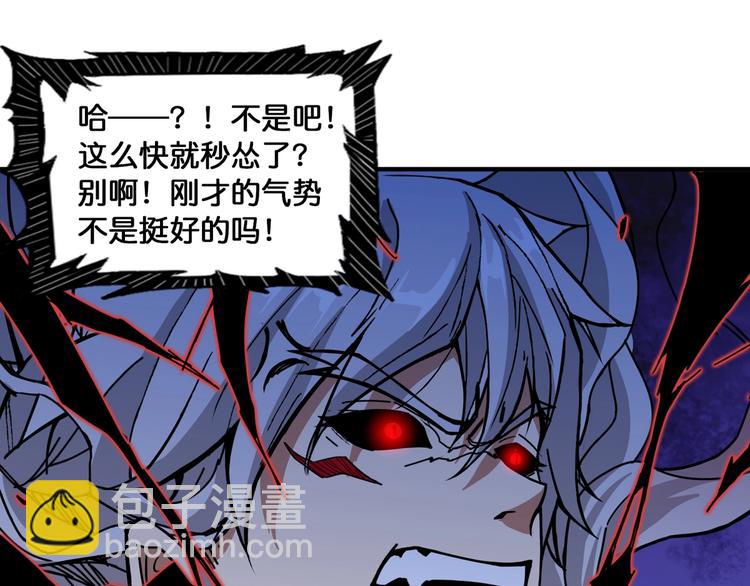 🍱噬神纪 第135话 喜获终极打工仔 第38页