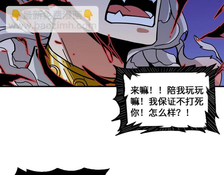 🍱噬神纪 第135话 喜获终极打工仔 第39页
