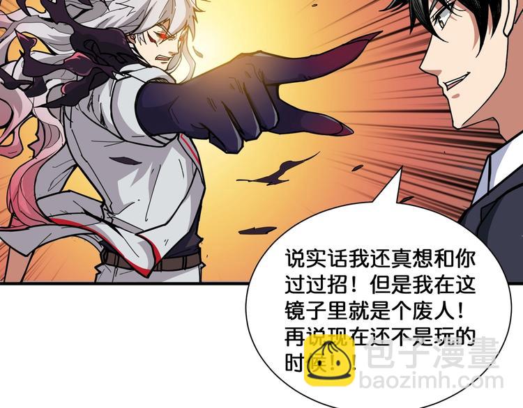 🍱噬神纪 第135话 喜获终极打工仔 第42页