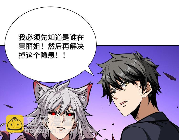🍱噬神纪 第135话 喜获终极打工仔 第44页