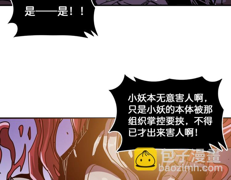 🍱噬神纪 第135话 喜获终极打工仔 第48页