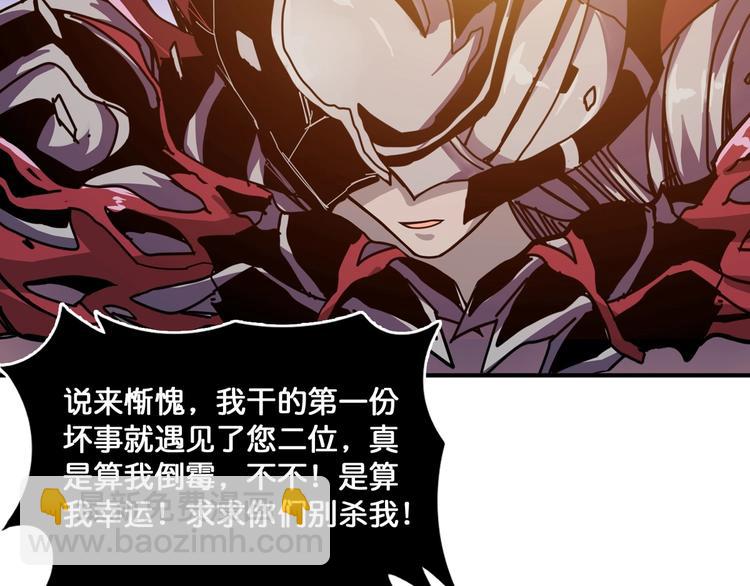 🍱噬神纪 第135话 喜获终极打工仔 第49页