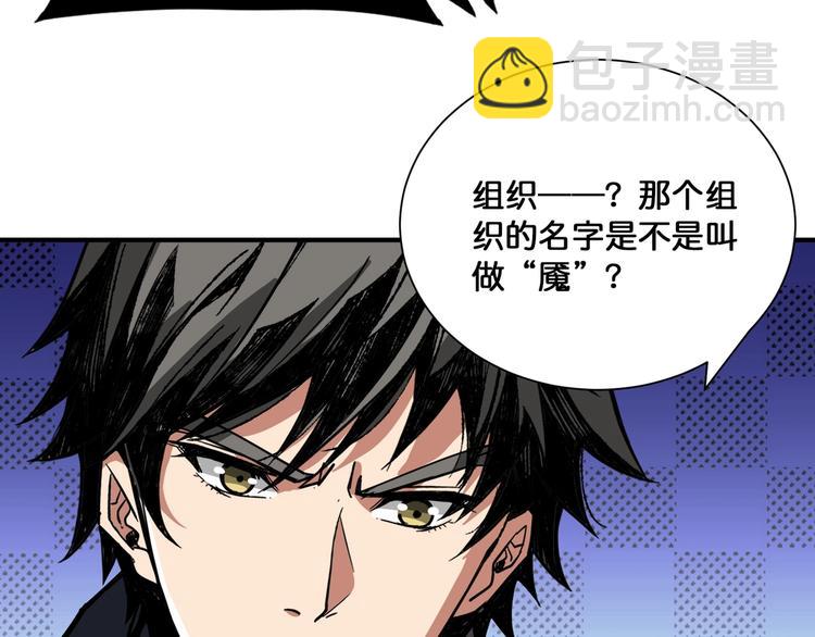 🍱噬神纪 第135话 喜获终极打工仔 第50页