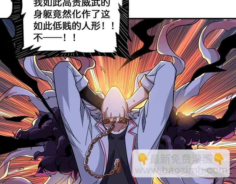 🍱噬神纪 第135话 喜获终极打工仔 第6页