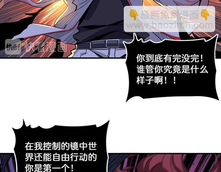 🍱噬神纪 第135话 喜获终极打工仔 第7页