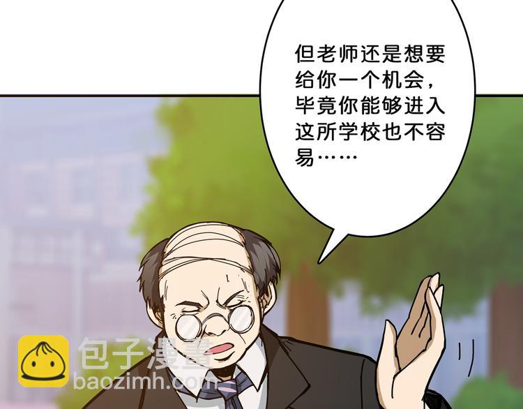 🍱噬神纪 第13话  危险的味道 第11页