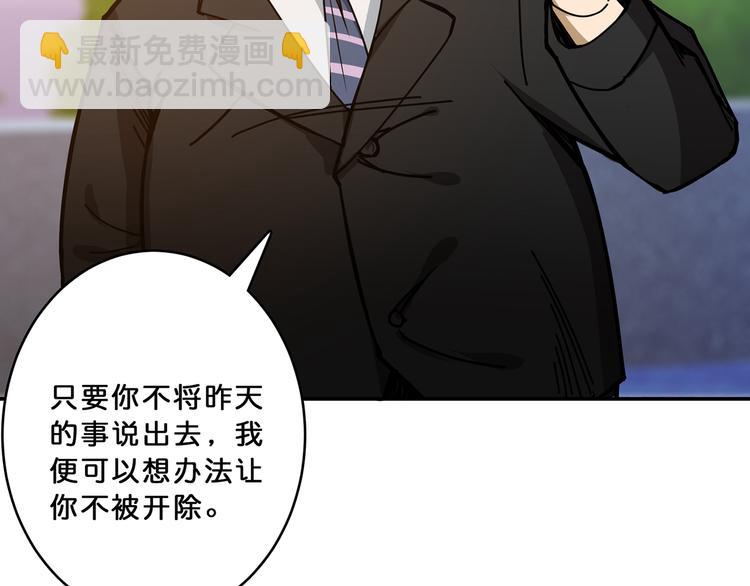 🍱噬神纪 第13话  危险的味道 第12页