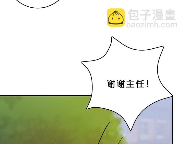 🍱噬神纪 第13话  危险的味道 第13页