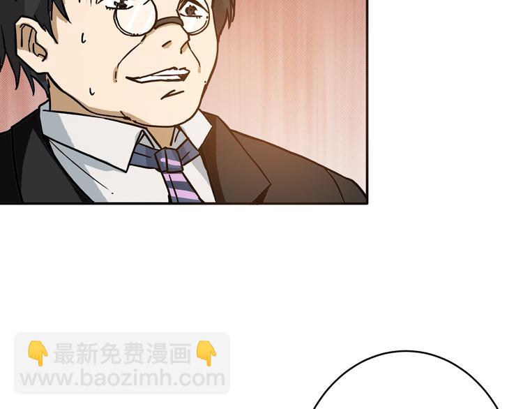 🍱噬神纪 第13话  危险的味道 第18页