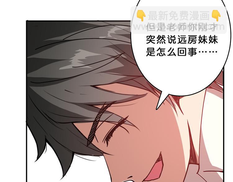 🍱噬神纪 第13话  危险的味道 第19页