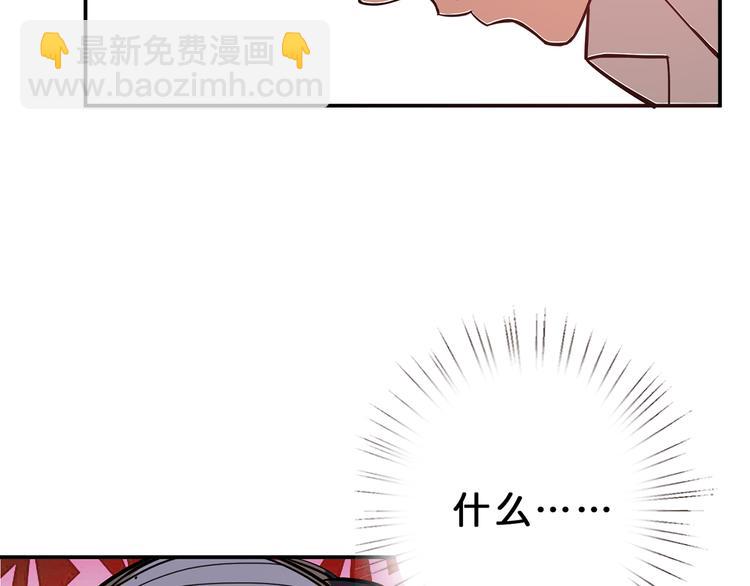 🍱噬神纪 第13话  危险的味道 第20页