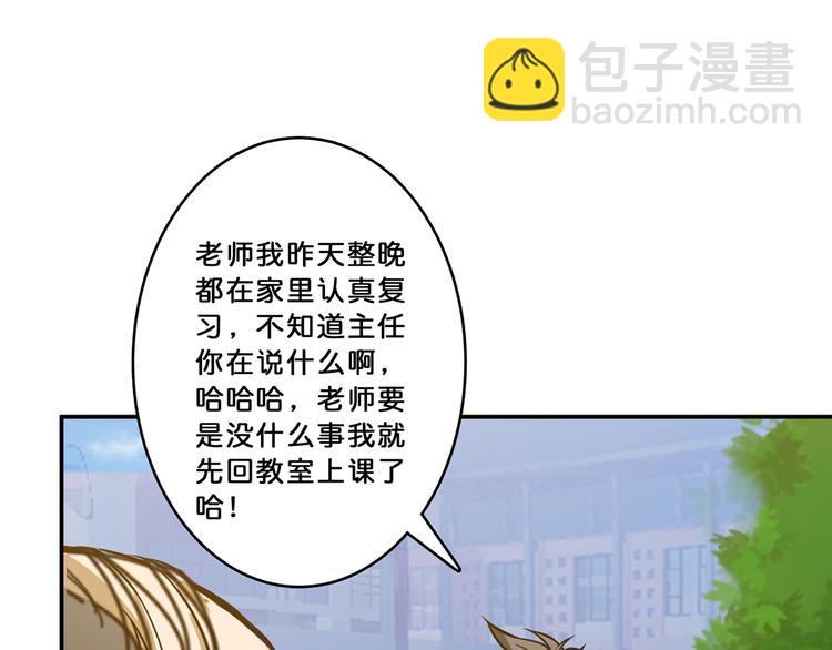 🍱噬神纪 第13话  危险的味道 第22页