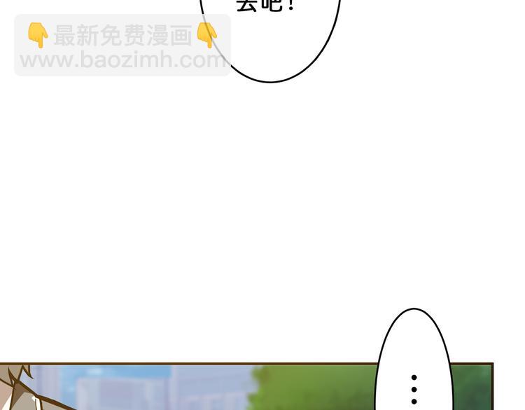 🍱噬神纪 第13话  危险的味道 第24页
