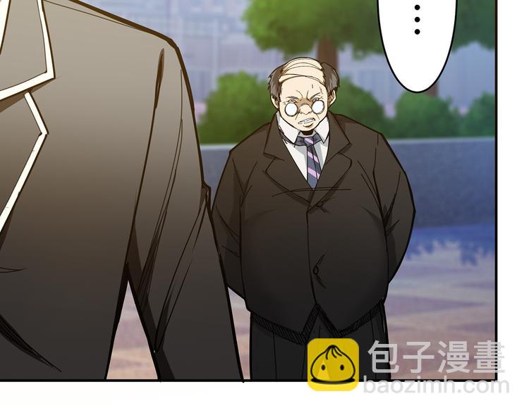 🍱噬神纪 第13话  危险的味道 第25页