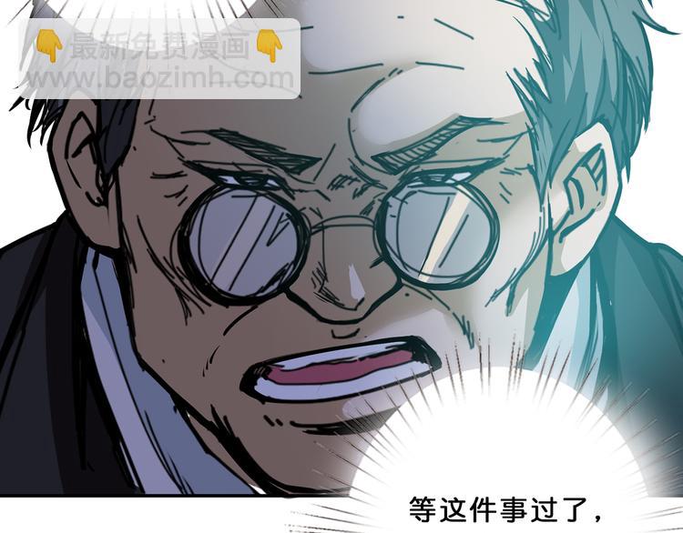🍱噬神纪 第13话  危险的味道 第27页
