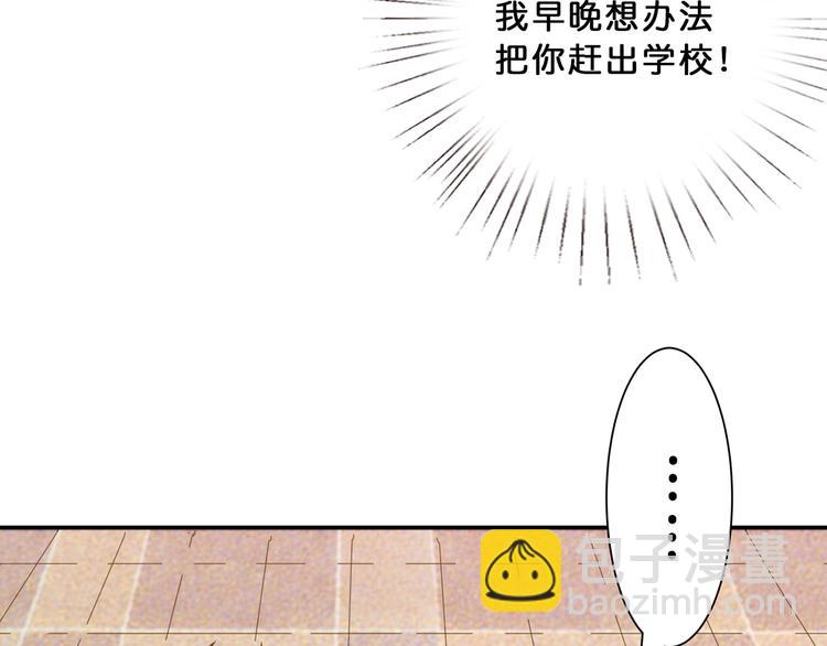 🍱噬神纪 第13话  危险的味道 第28页