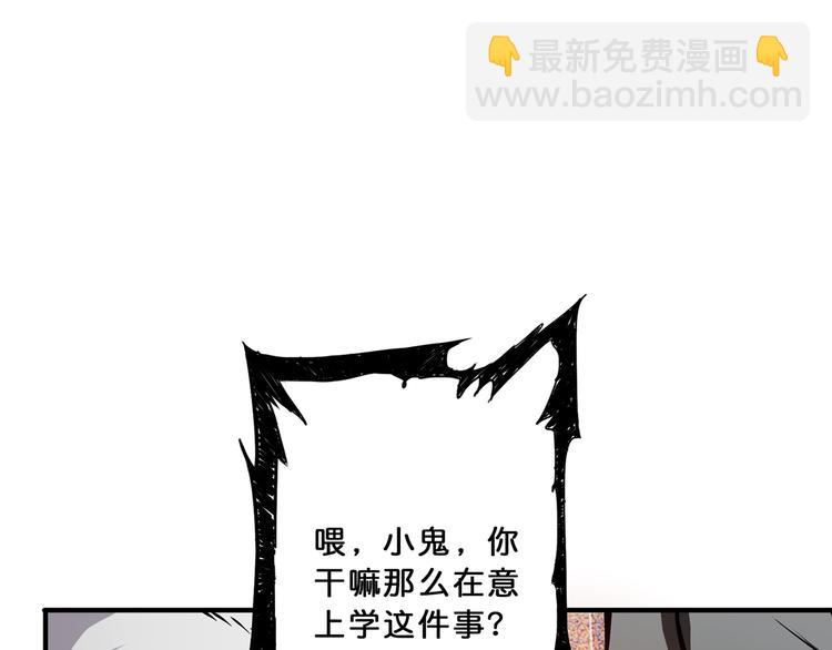 🍱噬神纪 第13话  危险的味道 第31页