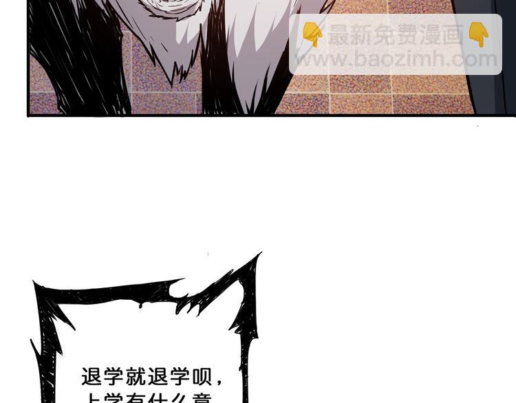 🍱噬神纪 第13话  危险的味道 第33页